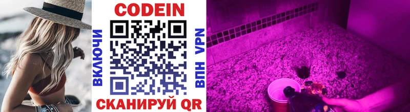 Кодеиновый сироп Lean напиток Lean (лин)  Няндома 